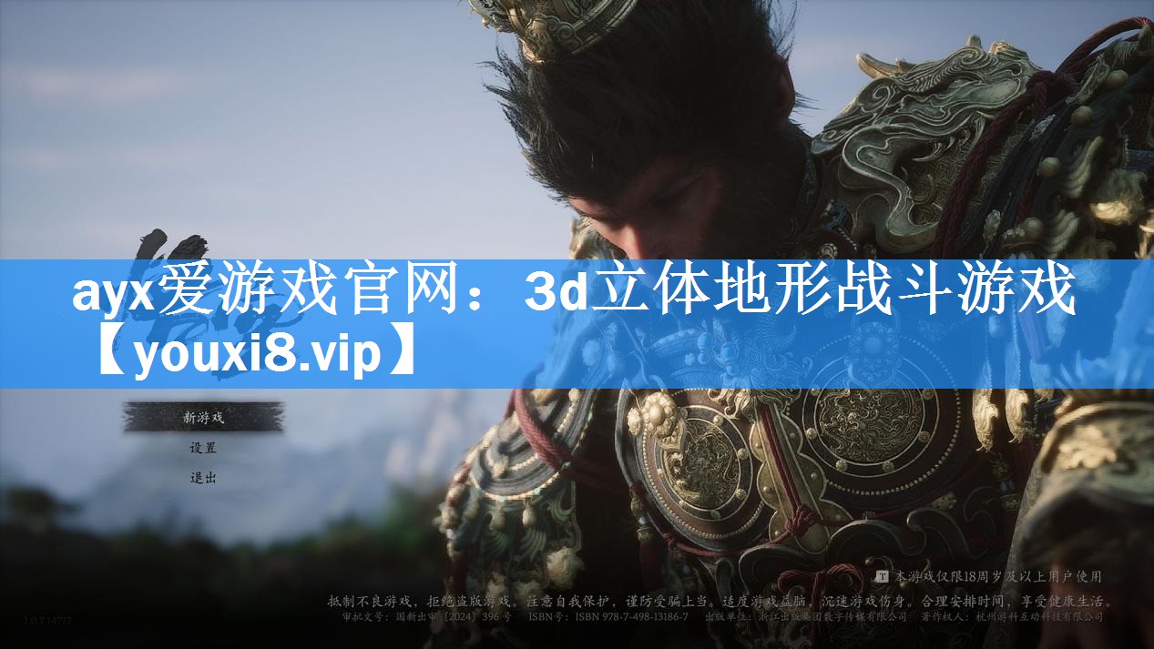 3d立体地形战斗游戏 3d立体地形战斗游戏