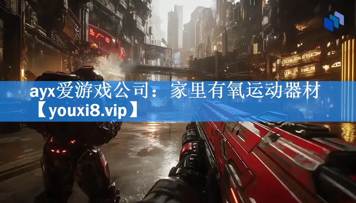 家里有氧运动器材 家里有氧运动器材