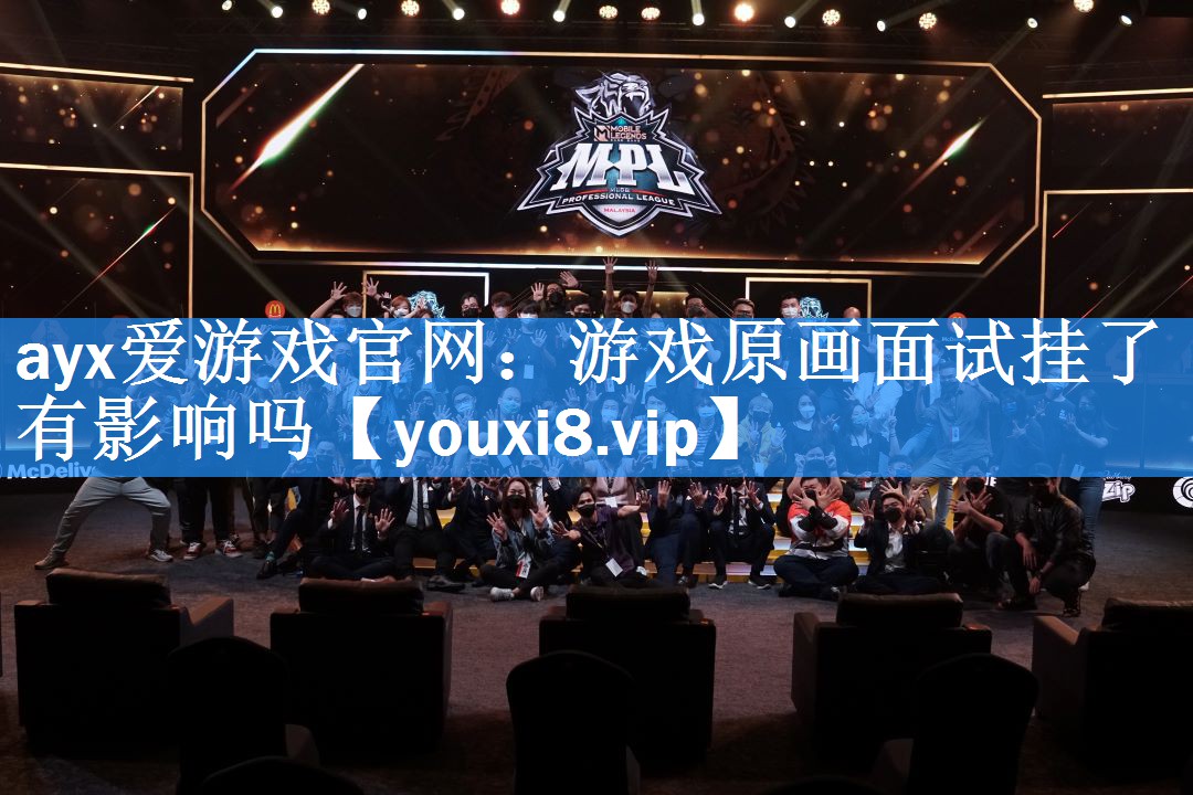 游戏原画面试挂了有影响吗 游戏原画面试挂了有影响吗