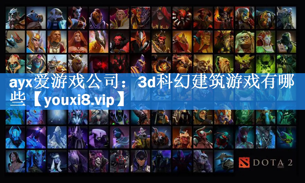 3d科幻建筑游戏有哪些 3d科幻建筑游戏有哪些