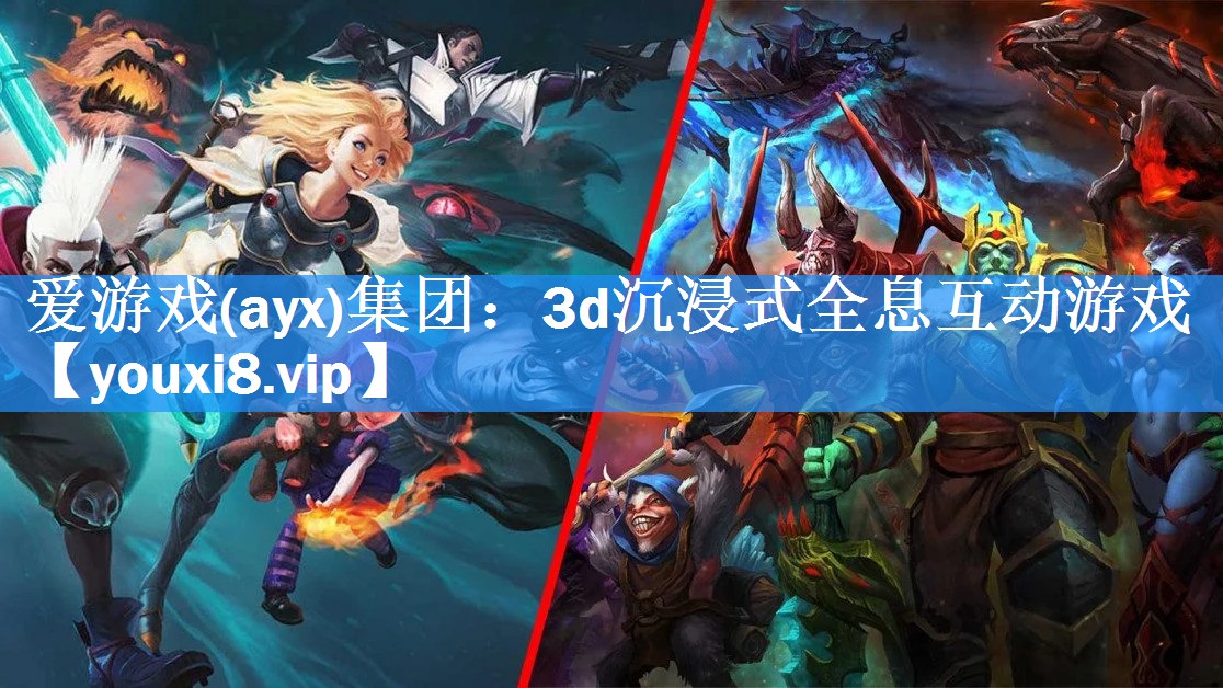 3d沉浸式全息互动游戏
