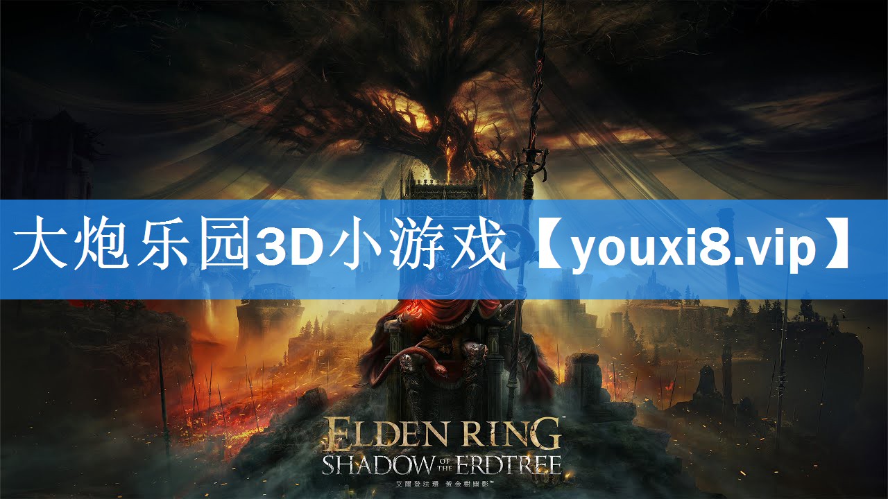 大炮乐园3D小游戏