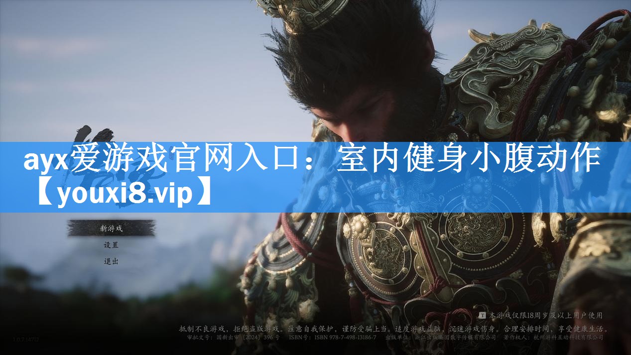 室内健身小腹动作